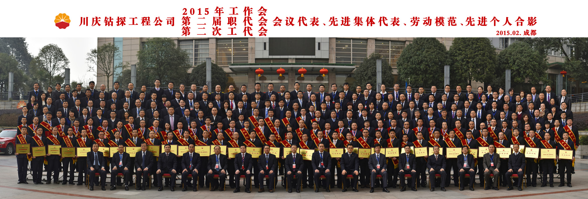 300人合影>
