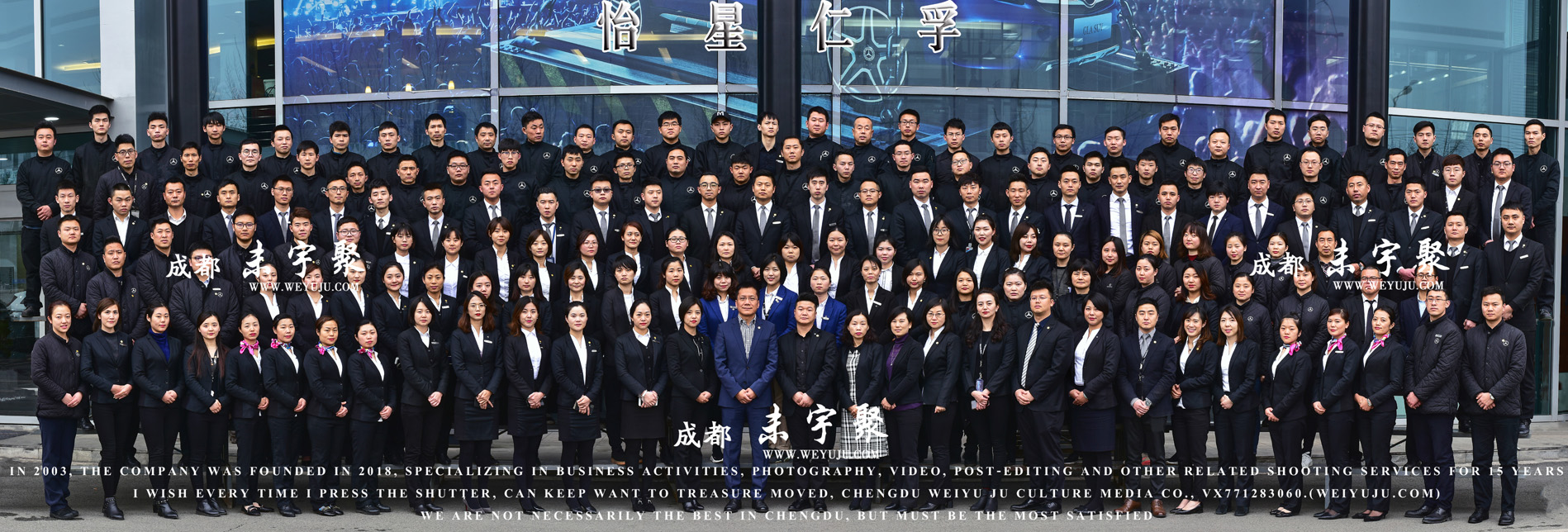 200人合影